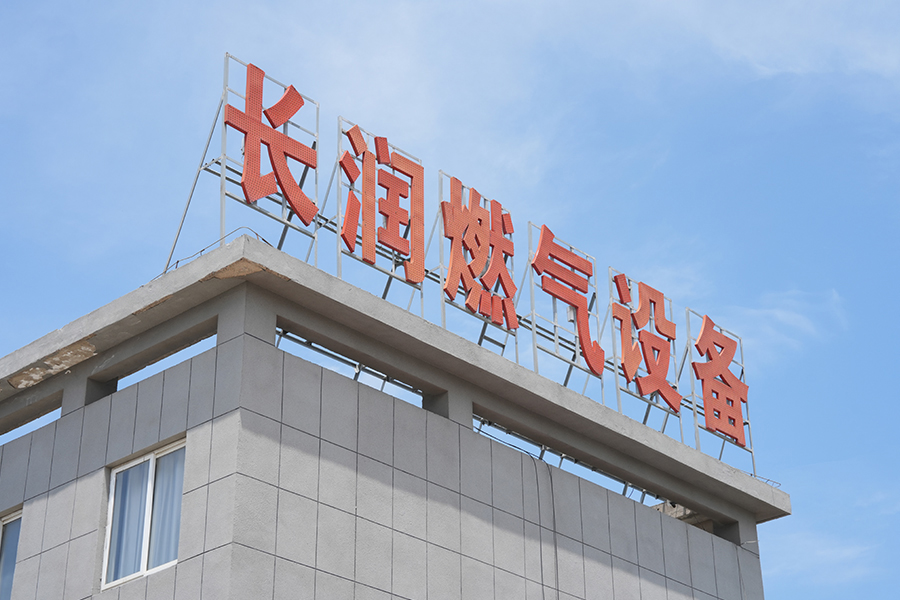 Jiangsu Changrun Intelligent Gas Equipment Co.、Ltd